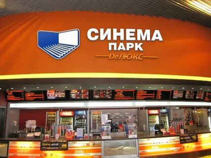 Синема волоколамск