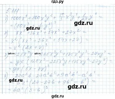 Номер 111 алгебра 7 класс страница 29