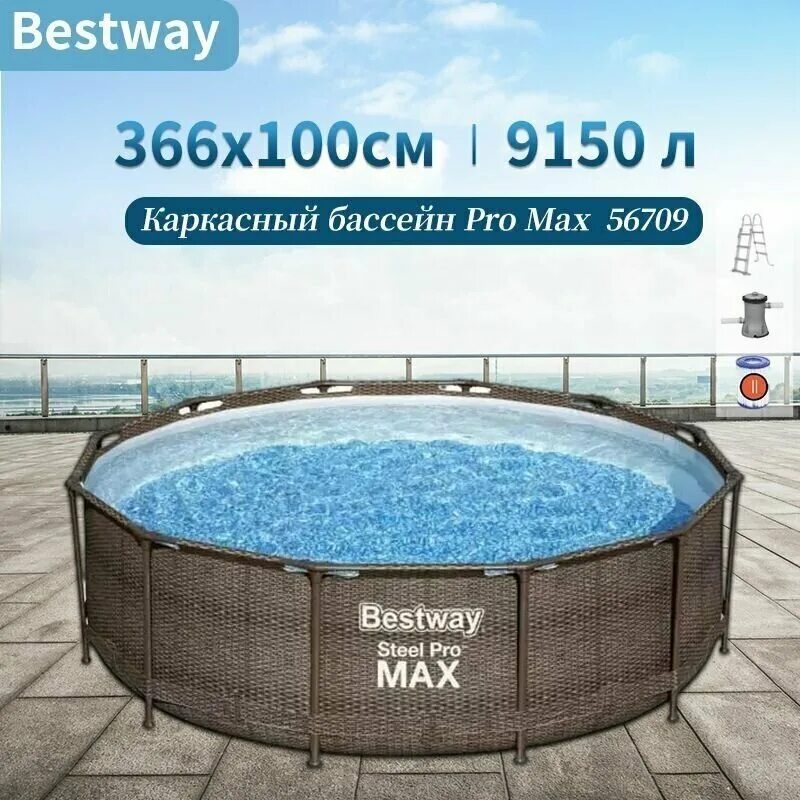 Bestway steel pro max 366. Каркасный бассейн Bestway Steel Pro Max 56709, 366x100 см (фильтр+лестница). Каркасный бассейн в помещении. Каркасный бассейн в яме. Каркасный бассейн в бане.