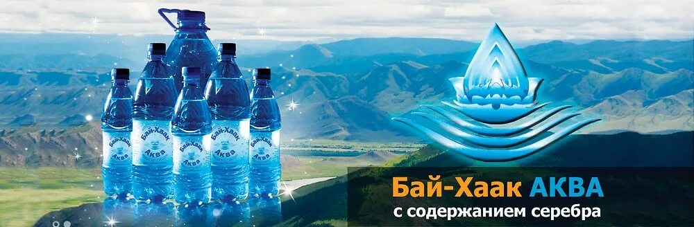 Бай-Хаак Аква. Бай-Хаак Аква логотип. Бай-Хаак Аква в Кызыле. Вода минеральная 0,33 бай Хаак Аква.