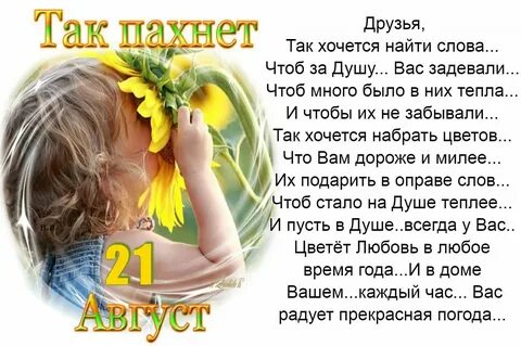 Жизнь продолжается слова