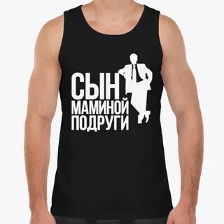 Сын маминой подруги псков