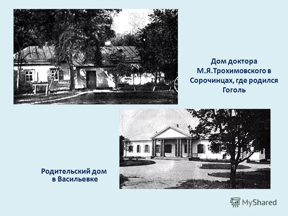 биография гоголя. в какой стране родился гоголь. село великие сорочинцы полтавской губернии гоголь. в какой стране родился гоголь. николай васильевич гоголь.