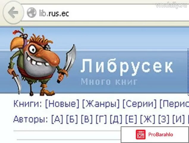 Либрусек сайт книг. Либрусек. Библиотека Либрусек. Либрусек картинка. Либрусек логотип.