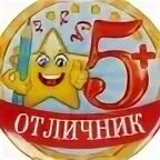 Отличники сценарий. Отличники сценарий