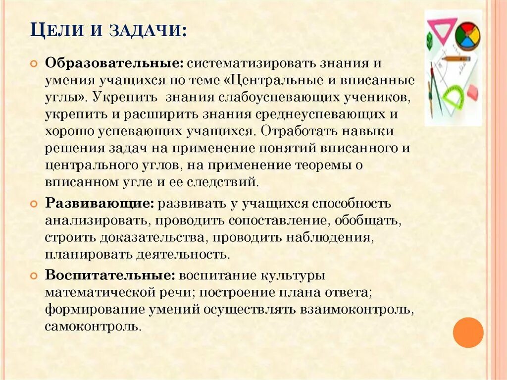 Усилить знания. Укрепление знаний. Умение учиться и систематизировать знания - это.... Систематизировать это образовательная задача. Систематизировать и дополнить знания учащихся по теме «артикль.