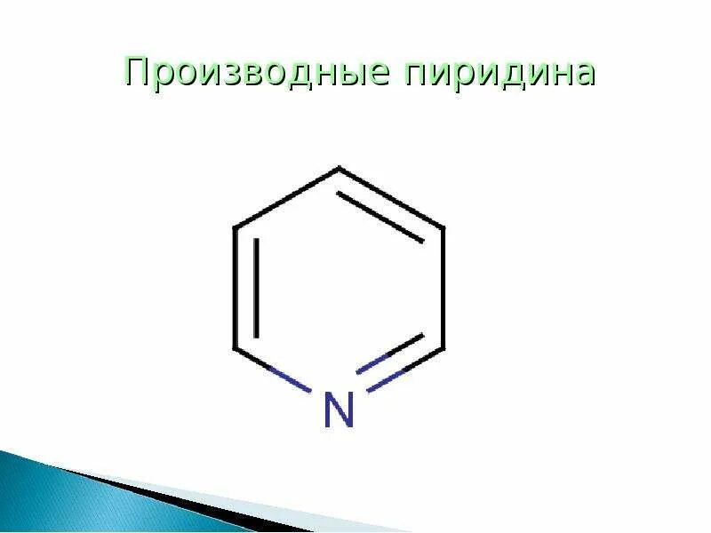 Производные пиридина. Производные пиридина. Пиридин структурная формула. Производные изоникотиновой кислоты. Пиридин структурная формула.