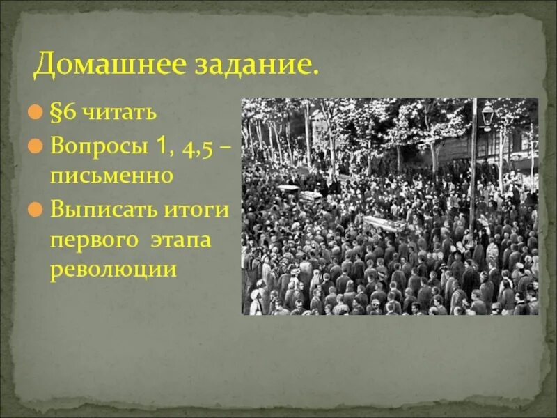 Первая русская революция 1905-1907. Блок революция 1905. Класс руководитель революции 1905-1907. Студенчество в годы первой русской революции. Итогом первой российской революции было