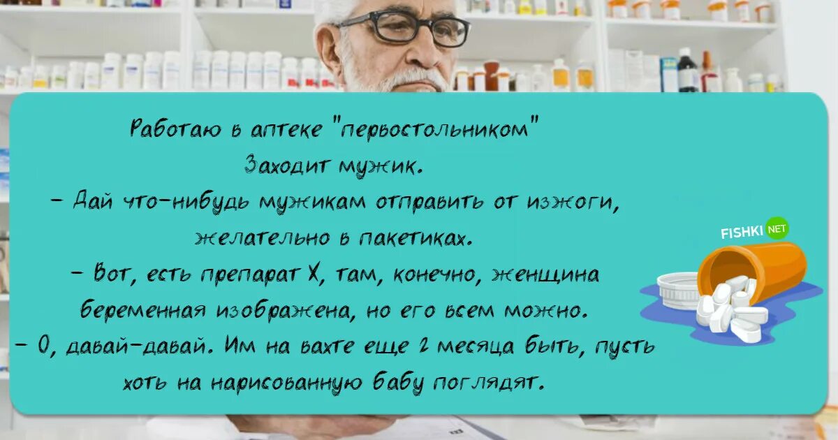 Работать на лекарства будешь