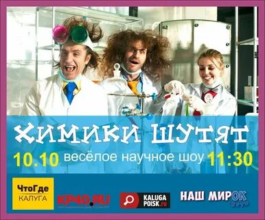 Амплуа ученого химика 7 букв
