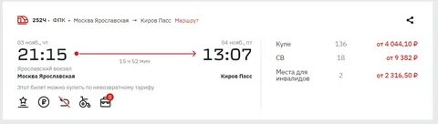 Расписание поездов нижний новгород казань