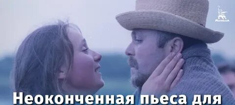 Неоконченное пианино