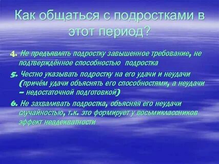 Способность подростков