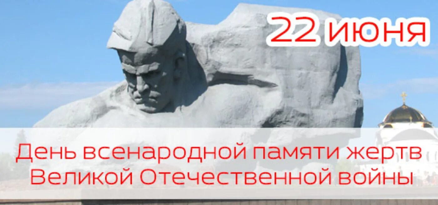 Великий потерпеть. День всенародной памяти жертв Великой Отечественной войны. 22 Июня Беларусь. Всенародная память жертв ВОВ. Картинки посвященные Дню всенародной памяти жертв ВОВ.