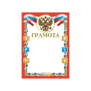 Грамота а4 мелованный картон
