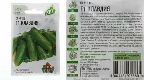 Огурцы сорта f1 характеристика и описание