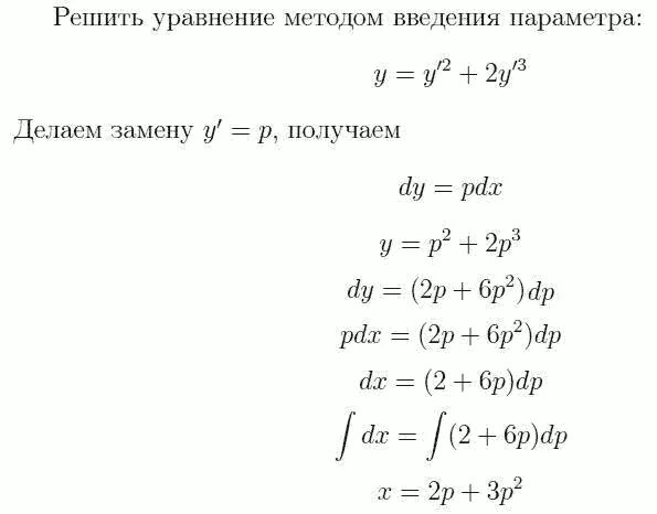 Введения параметра. Введения параметра