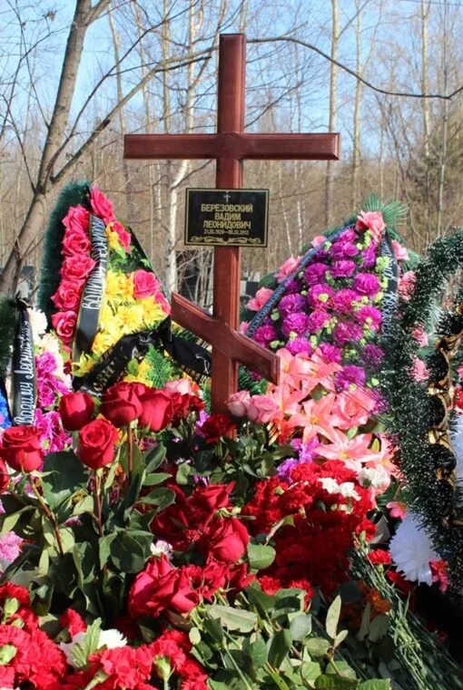 Могила Бориса Березовского. Где похоронен Березовский. Могила Березовского фото. Могила березовского