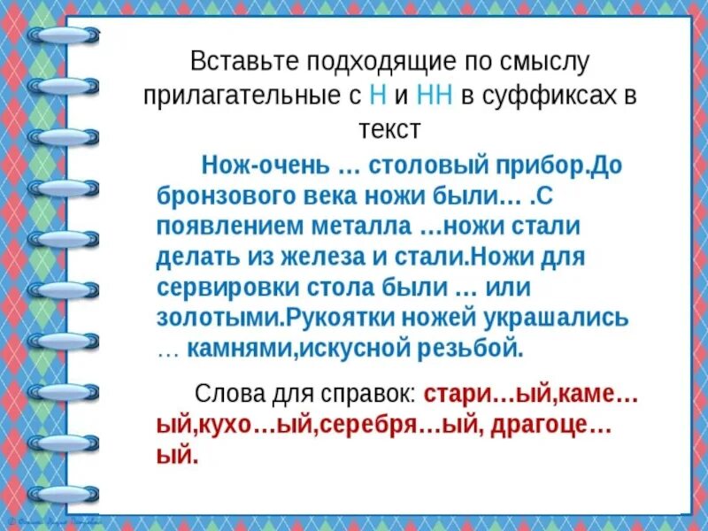 Правописание н и НН В именах прилагательных 6 класс. Н И НН В прилагательных 6 класс правило. Русский язык 6 класс правописание н и НН В прилагательных. Н И НН В суффиксах. Имена прилагательные с удвоенной н