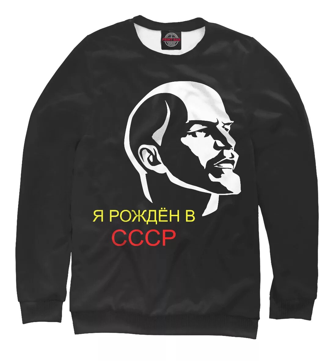 Я рожден готовым. Свитшот 88. Я рожден готовым. Я рожден готовым. Я рожден готовым.
