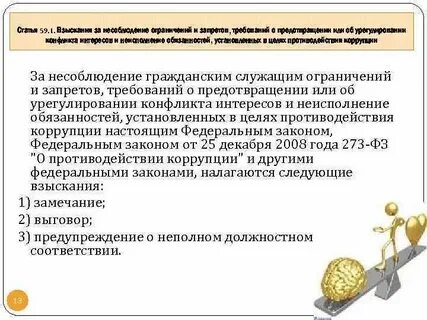 Ограничения взыскания