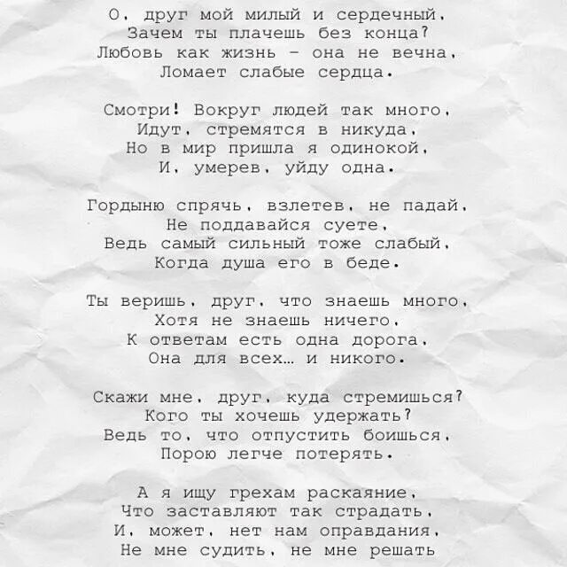 Мам она ушла текст. Фазу Алиева стихи. Стихотворение фазу Алиевой. Стихи фазу Алиевой на русском. Стихи фазу Алиевой для детей.