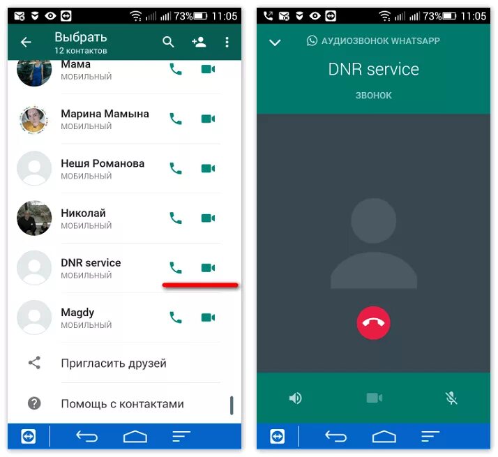 Как дозвониться человеку если у него беззвучный. WHATSAPP звонки. Звонок в ватсапе. Звонить по ватсапу. Как ответить на звонок в ватсапе.