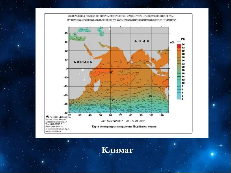 Индийский температура воды. Климатическая карта индийского океана. Климат и температура в индийском океане. Климат индийскогоокенана. Климат индийского океана.