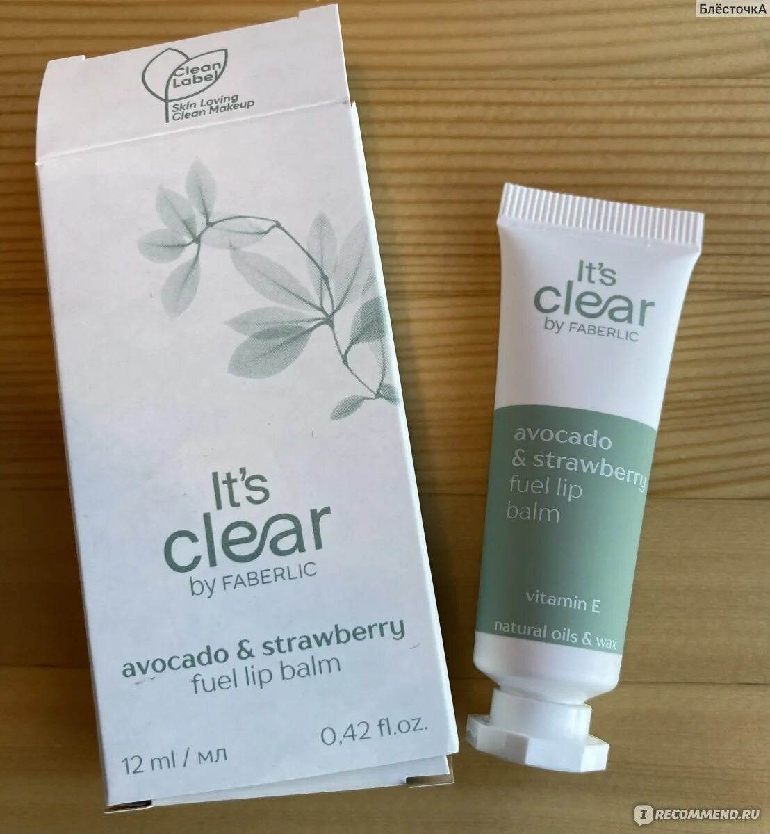 Clear s20. Бальзам для губ faberlic clear. бальзам для губ faberlic its clear. бальзам для губ фаберлик итс клеа. бальзам для губ экохербалл.