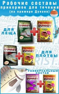 Прикормка на леща осенью