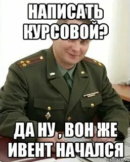 Ну вон там