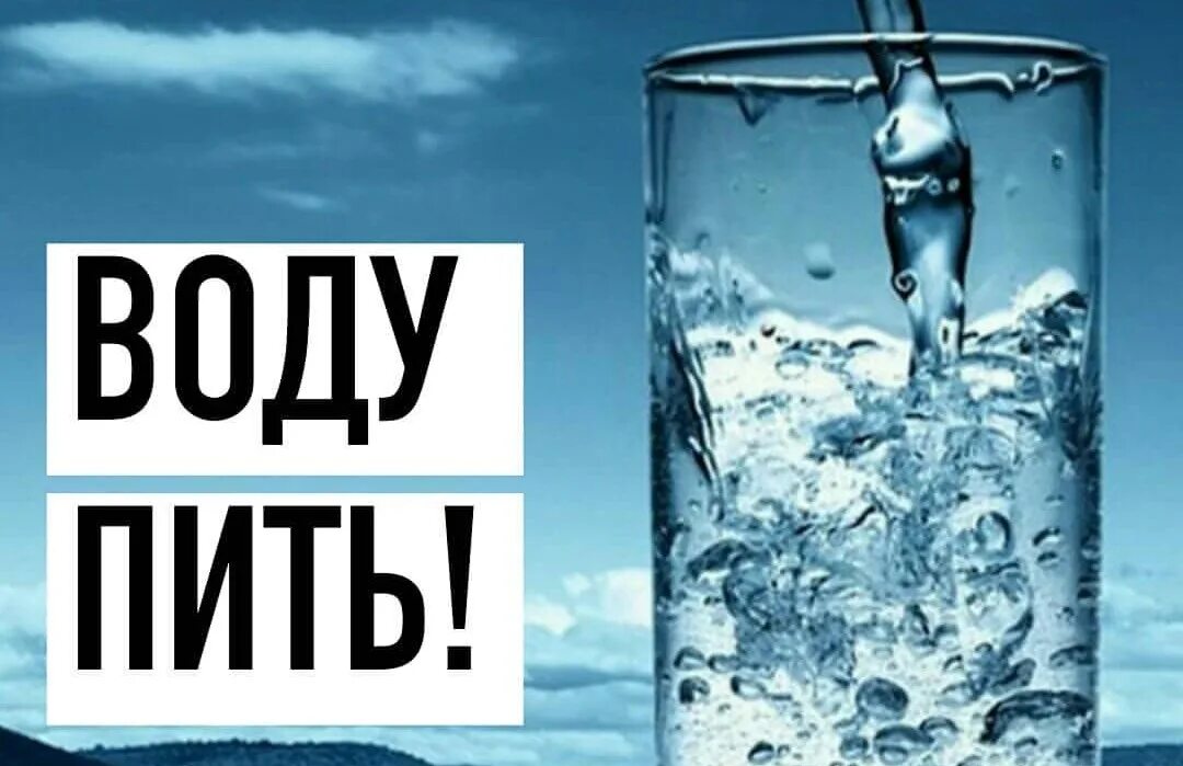 Вода вода равно бочка. С воды равно. Вода для жизни 2005-2015. Выражение «вода равно жизнь. Сильная вода для равны.