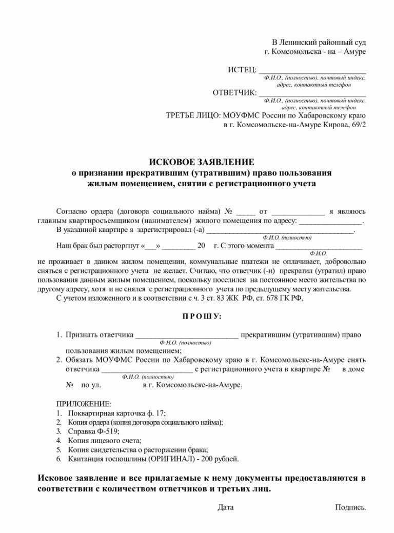 Образец искового заявления в районный суд. Исковое заявление в районный суд шаблон. Образец подачи иска в районный суд. Как составить исковое заявление в районный суд образец.