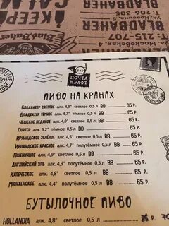 Барин почта