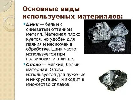 Метал почему берут