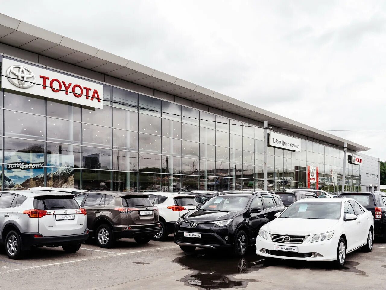 Салон рольф с пробегом. Рольф ясенево, москва. toyota рольф «ясенево». рольф мкад 71 км. рольф северо-запад.