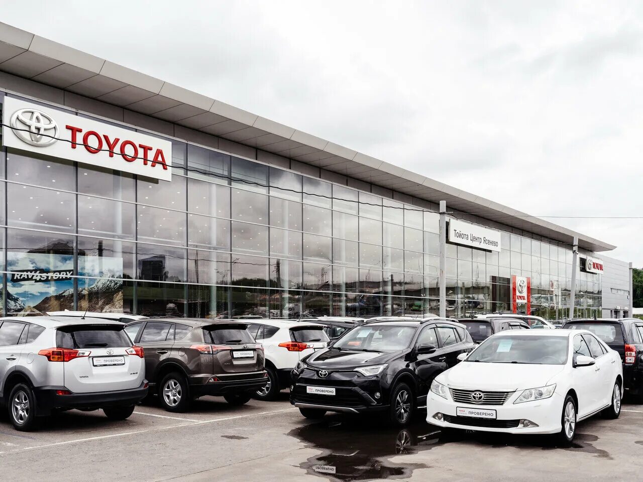 Рольф центр с пробегом. РОЛЬФ Ясенево Москва. РОЛЬФ 39 км МКАД. Toyota РОЛЬФ Ясенево. РОЛЬФ МКАД 71 км.