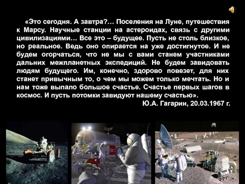 Внеземные цивилизации астрономия. Связь с другими цивилизациями. Способы обнаружения внеземных цивилизаций. Радиоволны в космосе. Внеземные цивилизации.