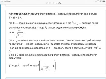 Тест теория относительности