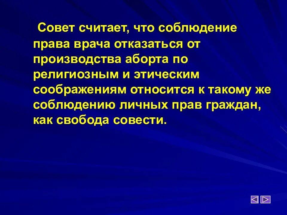 Просто в силу этических соображений