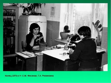 Конец 1970