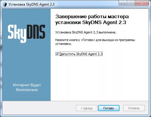 Интернет-фильтр SKYDNS. SKYDNS настройка. SKYDNS логотип. Скай днс