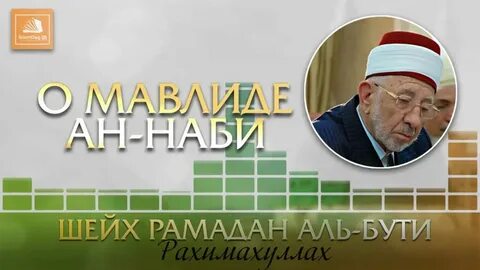 Рамазан бути