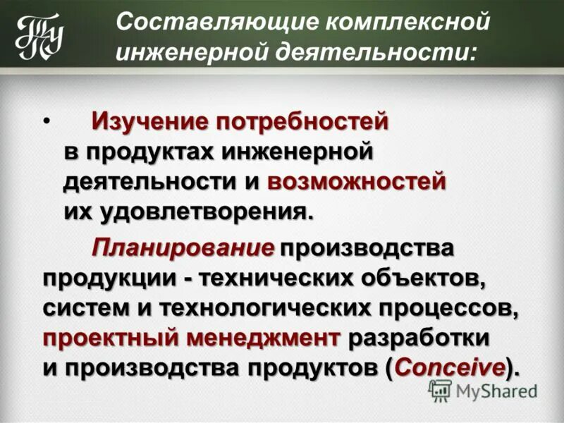 Реализация международных норм