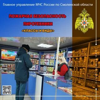 Класс фейерверков