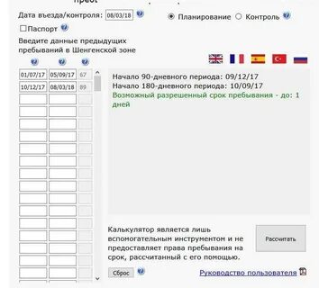Считать даты калькулятор