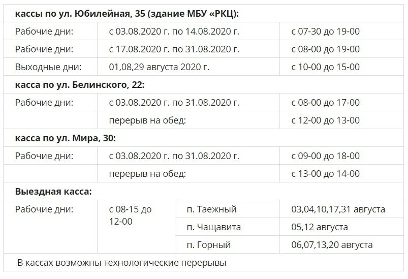 Режим работы кассы РКЦ. РКЦ Лесной Свердловской области график. Как работает РКЦ В праздничные дни. График работы РКЦ. Сайт ркц свердловской области