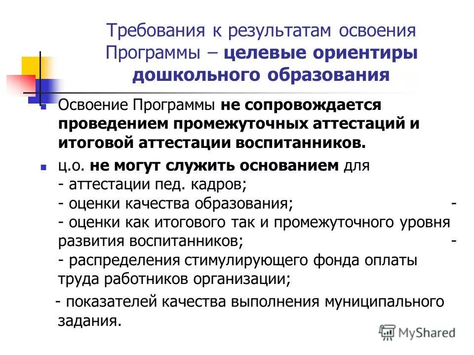 Рекомендации по освоению программы. Сокращение для конспектирования. Программа освоена частично. Программа освоена полностью. Виды программ спортивной подготовки.