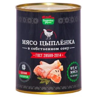 Мясо цыпленка консервы