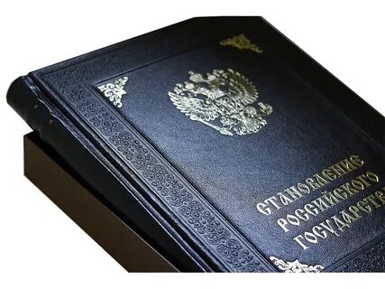 Основы русской истории